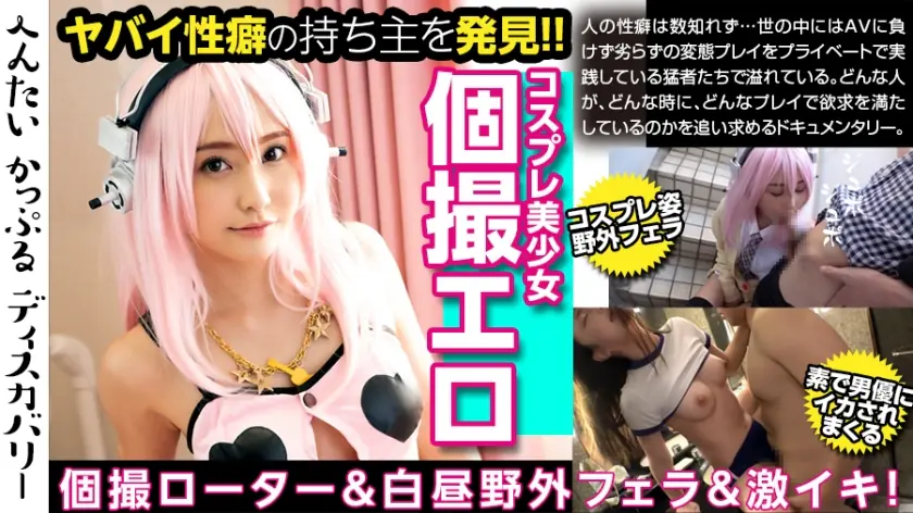 MIUM-477 กางเกงคอสเพลย์สาวอันตราย รอสนุกทุกที่ด้วยโรเตอร์