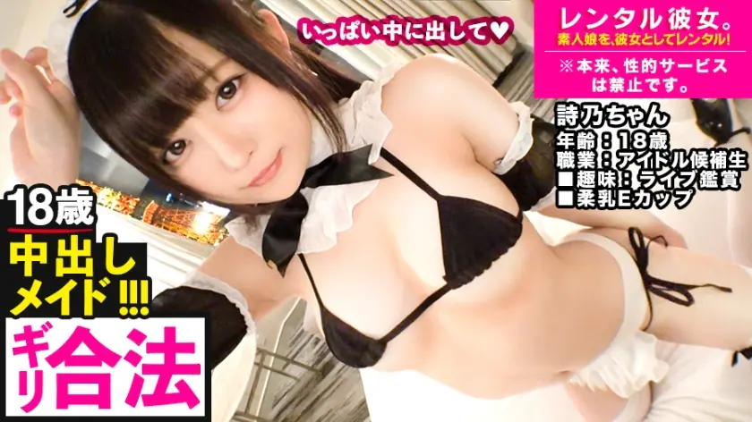 MIUM-525 ไอดอลสาวน่ารักวัย 18 ชิโนะ-chan デート REC ครบรส