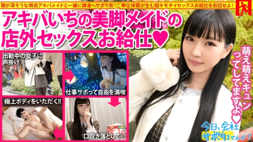 MIUM-535 [ขาสวยเรียวสาวสวย] x [สาวใช้ฉี่] x [ขนมปังพายโมเอะ] ปล่อย