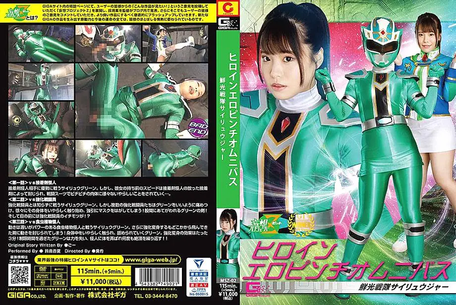 MSZ-002 Extreme Death Play Guy vol.2