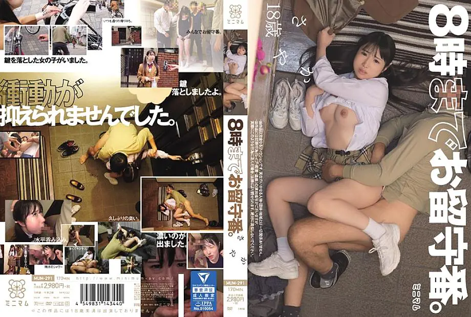 <span style="color:#FFFF00;">MUM-291</span> เครื่องตอบรับอัตโนมัติถึง 8 โมง ซายากะ