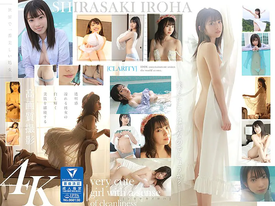 OAE-227 อิโระฮะ ชิราซากิ สาวสวยโปร่งแสง Musou