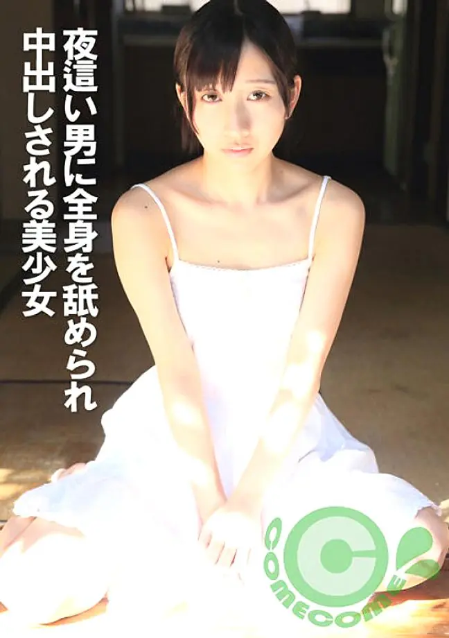 PYU-336 สาวหลับโดนไอ้โรคจิตเลียทั้งตัวแล้วแตกในกลางดึก