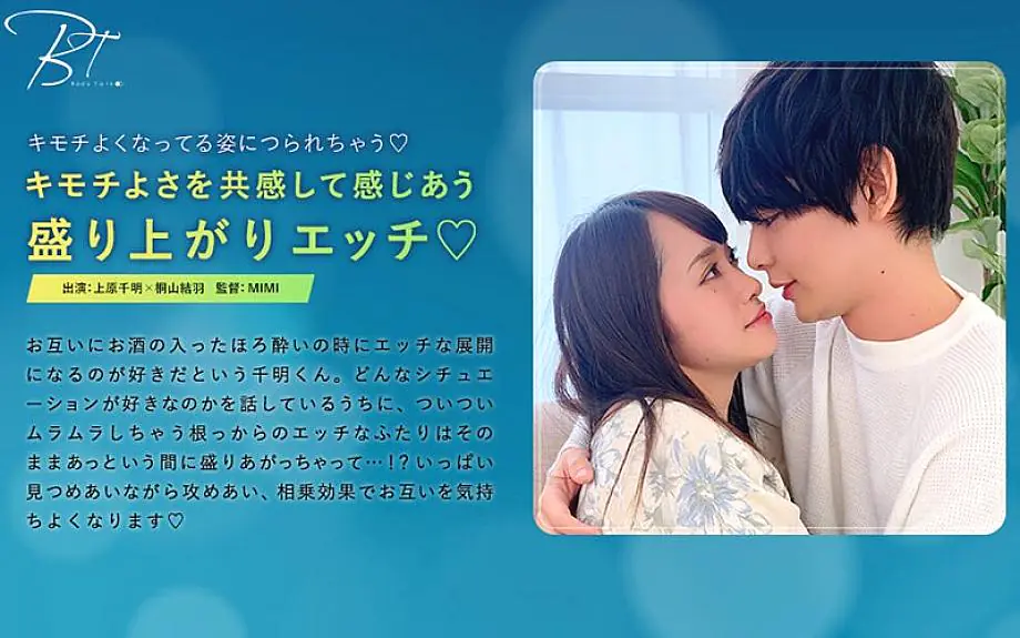 SILKBT-023 ♪เซ็กส์สุดเร้าใจแบ่งปันความสุข♪ – Chiaki Uehara – Yuu Kiriyama