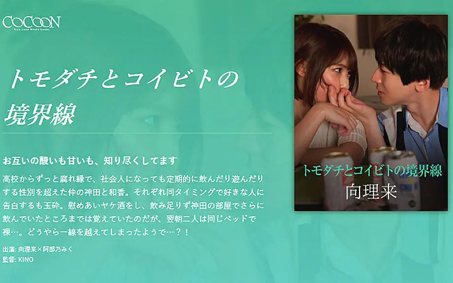 SILKC-238 เส้นแบ่งระหว่างเพื่อนและคนรัก – มุไค ริคุ