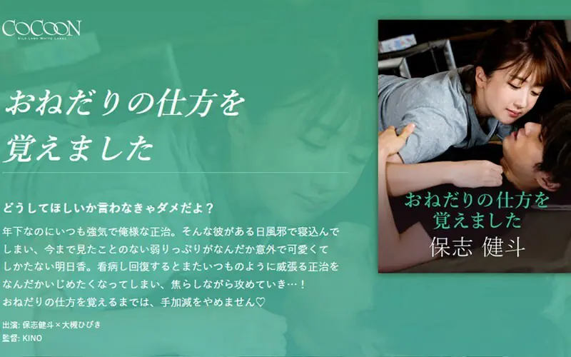 SILKC-249 อาซุกะ สอนเคนโตะ โฮชิ วิธีขอ