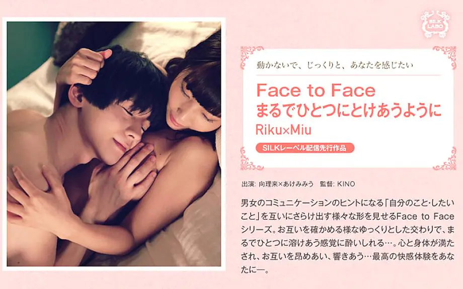 SILKS-036 เผชิญหน้า หลอมรวมเป็นหนึ่ง ริคุ×มิอุ