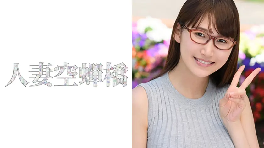 UTSU-295 โฮโนกะ สาวแต่งงานนมโต