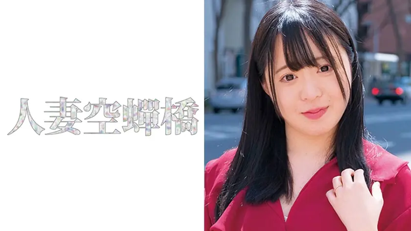 UTSU-437 ฮิโยริ เมียสวยผิวขาวนมโตจากอากิตะ