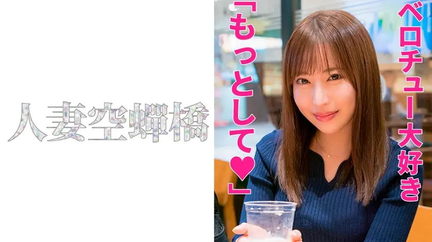 UTSU-488 ลิซ่า สาวเมียหิวเซ็กซ์