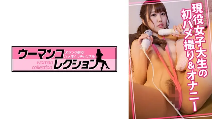 WOMC-019 มุมมองPOV นักศึกษาสาว ครั้งแรกอมควย ขย่มมันส์ แต้มหน้าด้วย