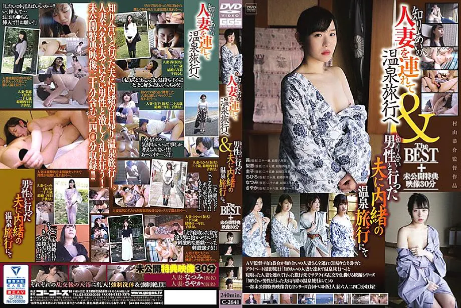 140CON-641 ทริปบ่อน้ำพุร้อนลับๆ กับเมียเพื่อน พาไปจัดปาร์ตี้เซอร์ไพรส์