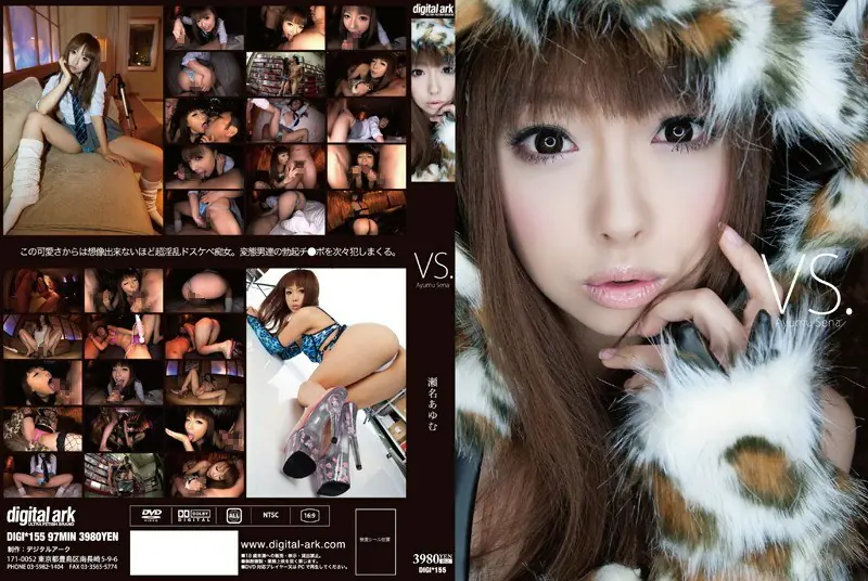 DIGI-155 ปะทะ อายูมุ เซนะ