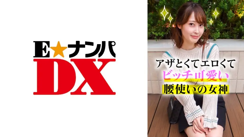 ENDX-365  Mizuki ซากุไร น่ารักเมามาย เอวคอดเซ็กซี่