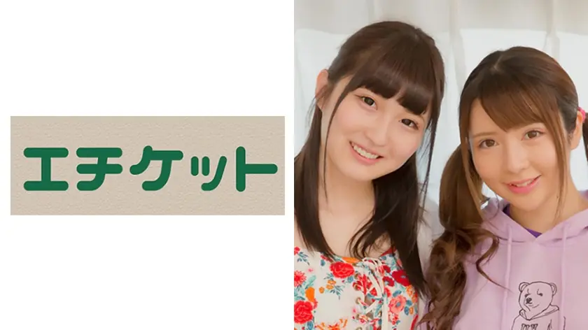 ETQT-245 เหมาจัง & ริสะจัง พี่น้องสุดเดือด