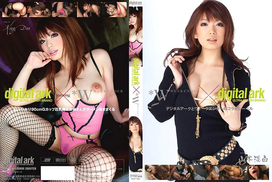 FEAT-002 Hikari Hino น้องสาวนมยักษ์ G Cup