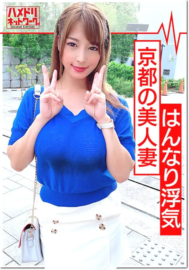 HMDNV-357 กาจินอกใจ สาวแต่งงาน24ปีเกียวโต โทรหาสามีขณะช้อป