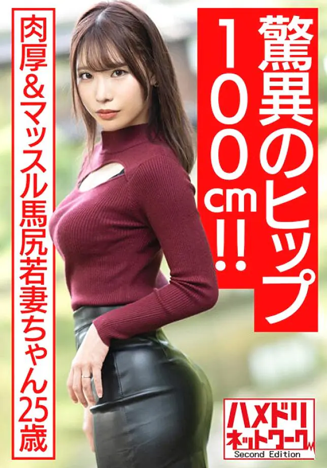 HMDNV-576 อิอิโม่ 25ปี สะโพก100ซม. เมียบาสเก็ตบอลอวบแน่น