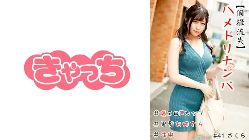 HNHU-0041 สาวผมดำคัพ F ใหญ่ยักษ์โดนล่านำาแบบดิบๆ