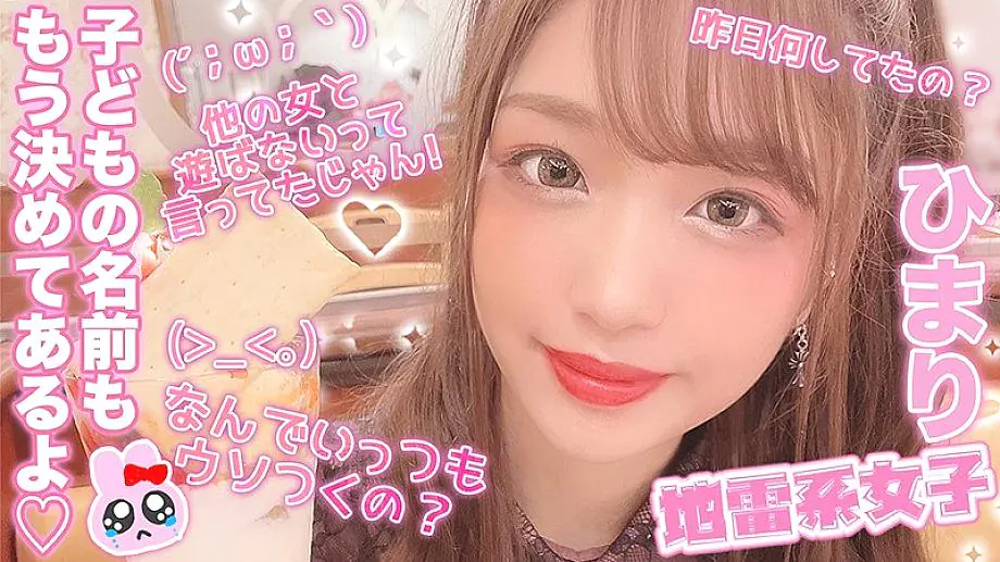 JRAI-009 สาวเหมืองฮิมาริ – น่ารักแต่หนักหน่วง