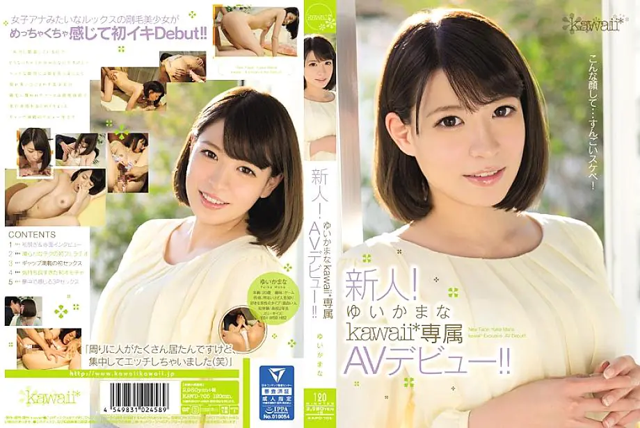 KAWD-705 มือใหม่ Mana Yuika เปิดตัว AV สุดพิเศษ Kawaii*