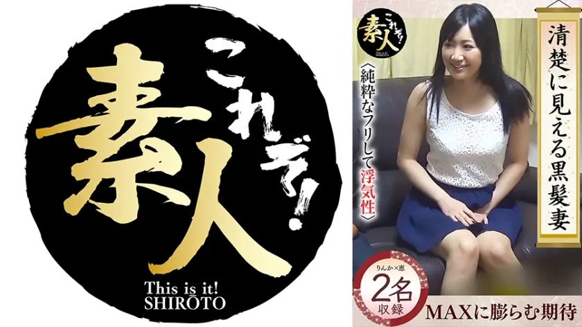 KRS-246 เมียผมดำสวย จริงๆ นอกใจหนัก