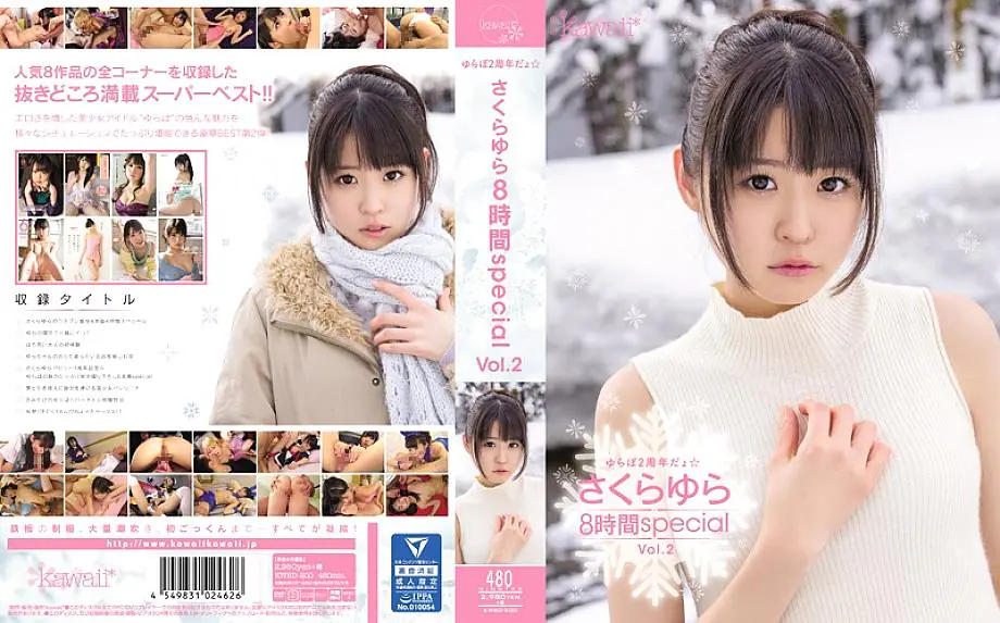 KWBD-200 ยูระ ซากุระ บันเทิงพิเศษ 8 ชั่วโมง Vol.2