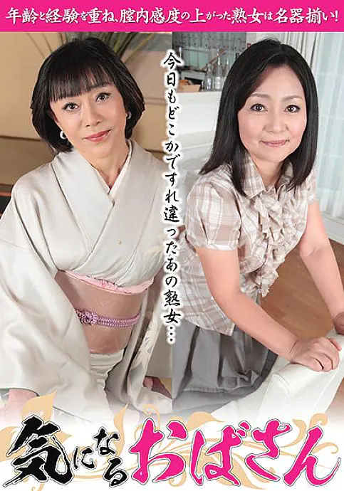 MCSR-465 ป้าที่ห่วงแต่ดาราเอวีดีๆ อีกแล้ว! สาวใหญ่สวย 10 คน 4 ชั่วโมง