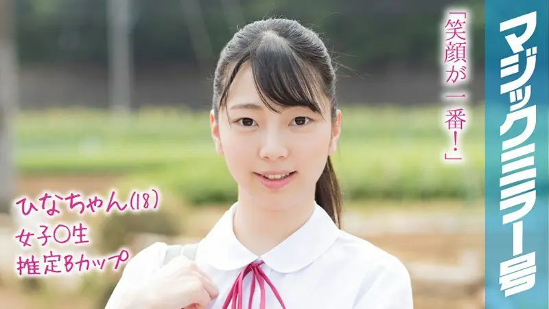 MMGH-090 ฮินะจัง (18) ชุดนักเรียนฤดูร้อนสุดยั่ว