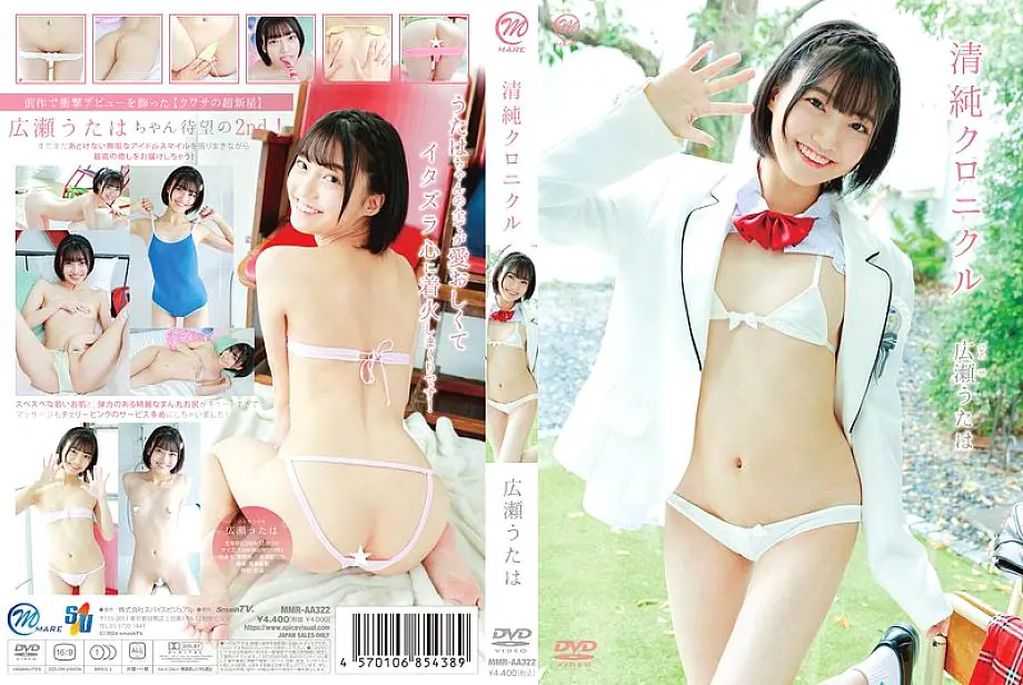 MMRAA-322 ฮิโรเซะ อุทะฮะ Pure Chronicle