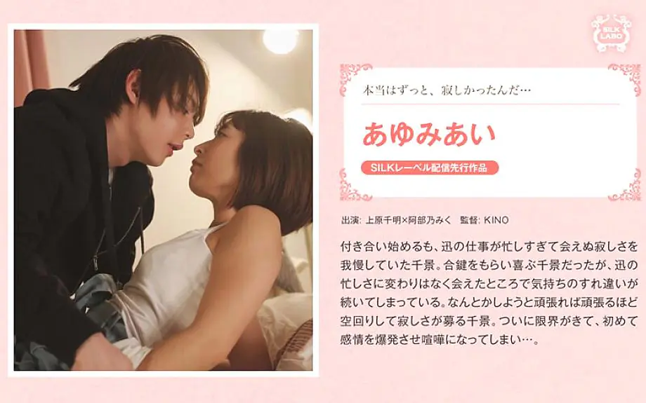 SILKS-035 อายูมิ ไอ ชิกาเกะ อกหักรักห้ามใจไม่อยู่