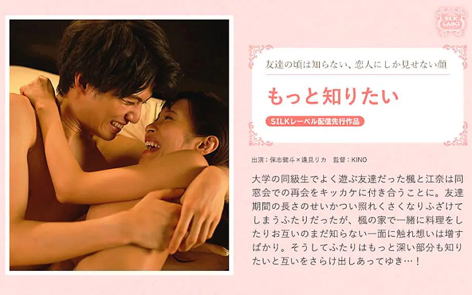 SILKS-071 เพื่อนสาวมหาลัยคู่เลสเบี้ยน อยากรู้จักกันลึกซึ้ง