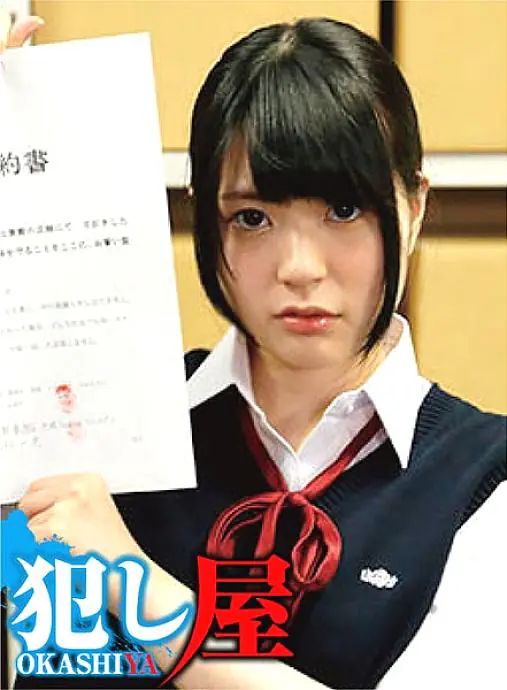 SVOKS-083 ยูมะ สาวยันกี้ผิวขาวนมโต ขโมยของโดนเย็ดลงโทษ