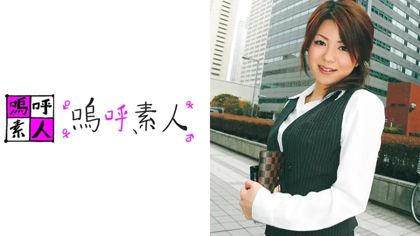 AHSHIRO-090 ริสะ สาวออฟฟิศนมเด้งแตกก้นหี