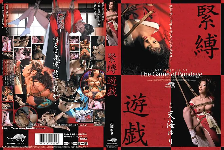 ANMD-001 เกมทาสยูริ อามามิ