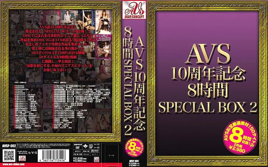 AVSP-002 AVS ครบรอบ 10 ปี กล่องรวม 8 ชม. พิเศษ 2