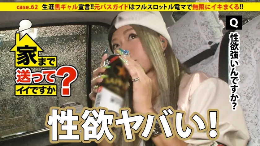 DCV-062 พาเรากลับบ้านหน่อย case.62 สาวผิวสีตลอดชีวิต!!