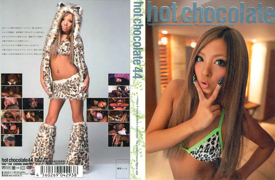 DIGI-149 ช็อกโกแลตร้อน 44 สาวกาแลนดำน่ารัก