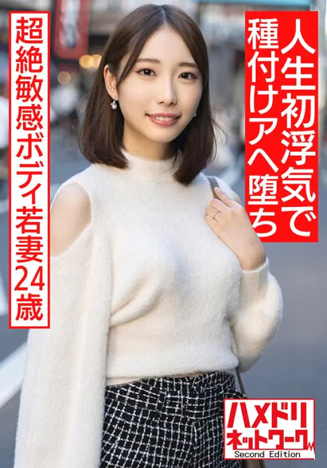 HMDNV-583 สาวสูงขาสวย เมีย24 หุ่นเป๊ะ เปลี่ยนใจไม่ได้