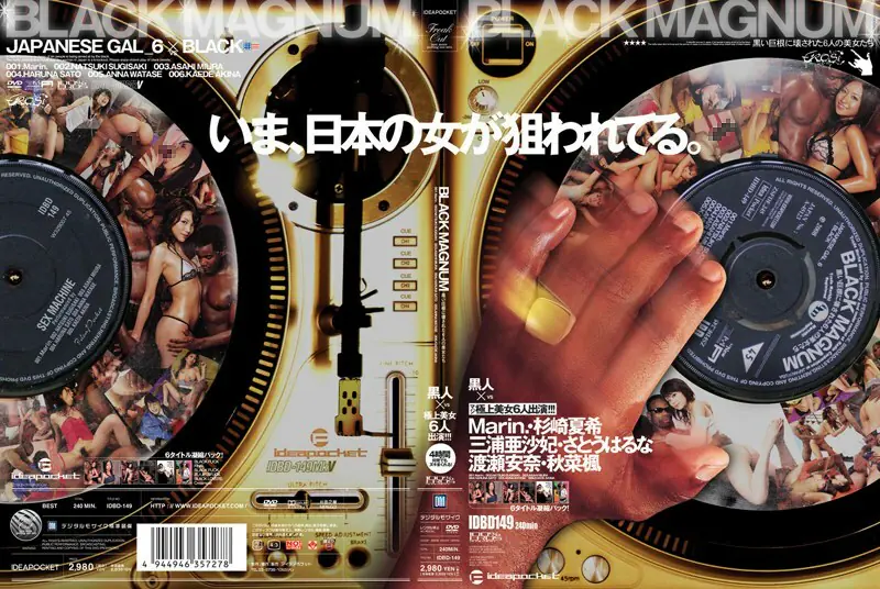 IDBD-149 BLACK MAGNUM 6 สาวงามโดนควยดำยักษ์ทำลาย