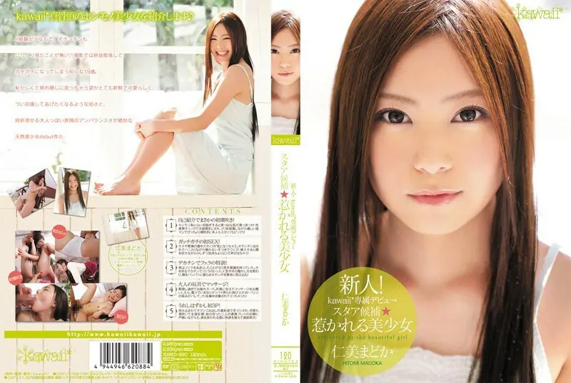KAWD-390 น้องใหม่! เปิดตัวสุดพิเศษเฉพาะ Kawaii* → ผู้เข้าชิงดาวเด่น ☆ สาวสวยสุดเซ็กซี่ ฮิโตมิ