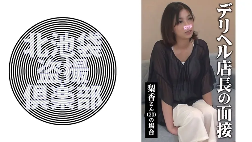 คิตะอิเกะ-496 ริกะ