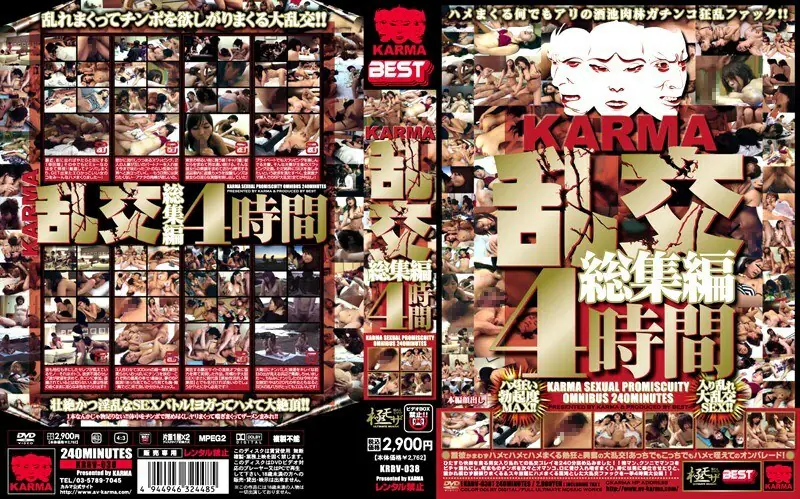 KRBV-038 KARMA Orgy Omnibus 4 ชม.