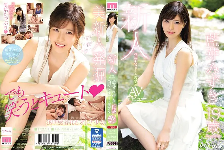 MIDE-685 สาวใหม่คุณภาพ Y********l เปิดตัว Mizuki Aiga