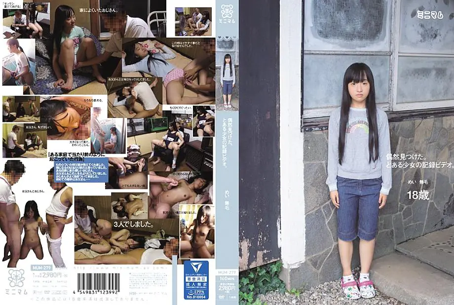 MUM-279 เจอบังเอิญหนังโป๊สาวไรขน