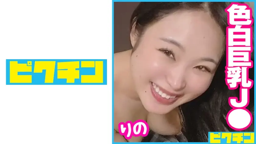 PCHN-079 J○ คัพ G สไตล์ดีชอบเย็ดดิบ แตกในเลย!