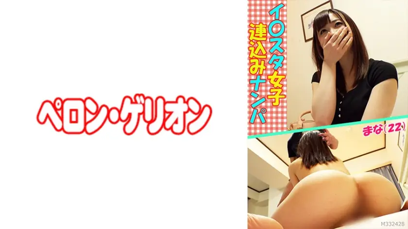 PRGO-049 I*sta สาว ๆ จีบสาว (22) Mana