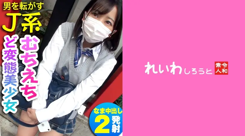 REIW-091 ตัวเร่งสาวชุดนักเรียนตาบอดหีแฉะ