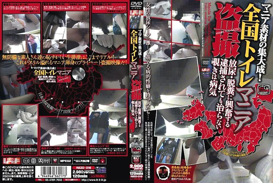 REZD-016 สุดยอดแห่งความบ้าคลั่ง! Nationwide Toilet Mania Voyeur