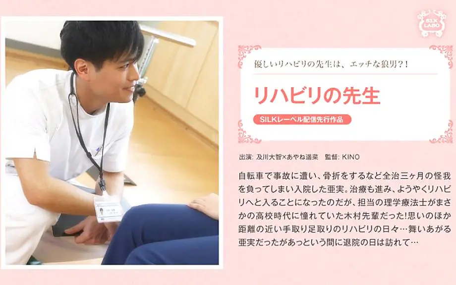 SILKS-019 ครูฟื้นฟู Ami กับรุ่นพี่คิมูระ